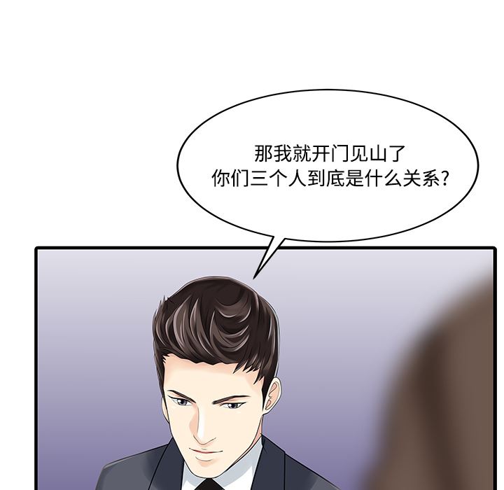 家有双妻：20-43