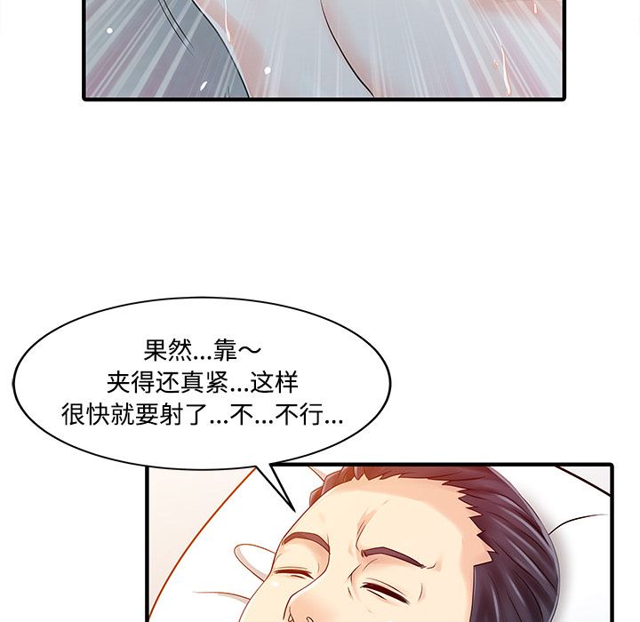 家有双妻：20-53