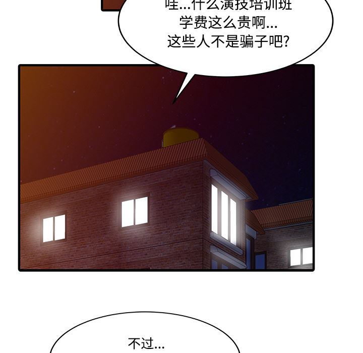家有双妻：20-56