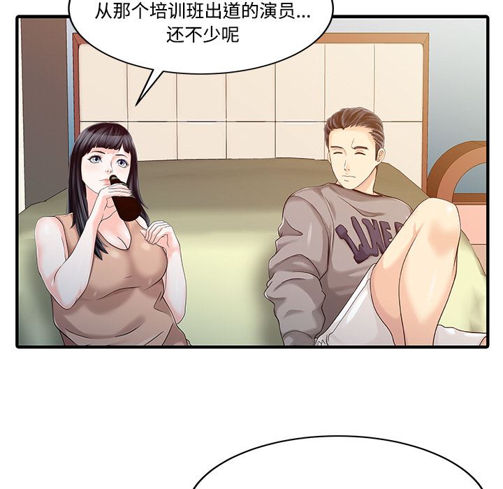 家有双妻：20-57
