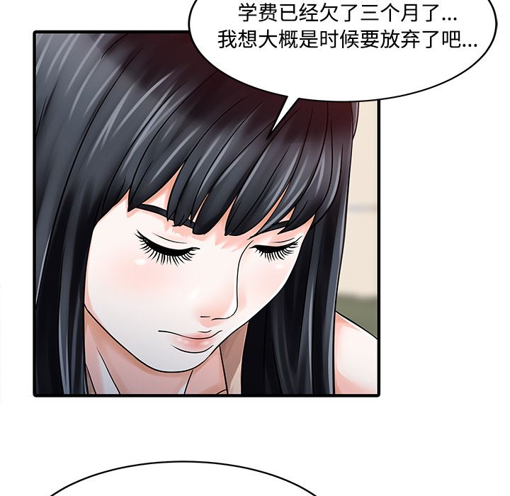 家有双妻：20-58