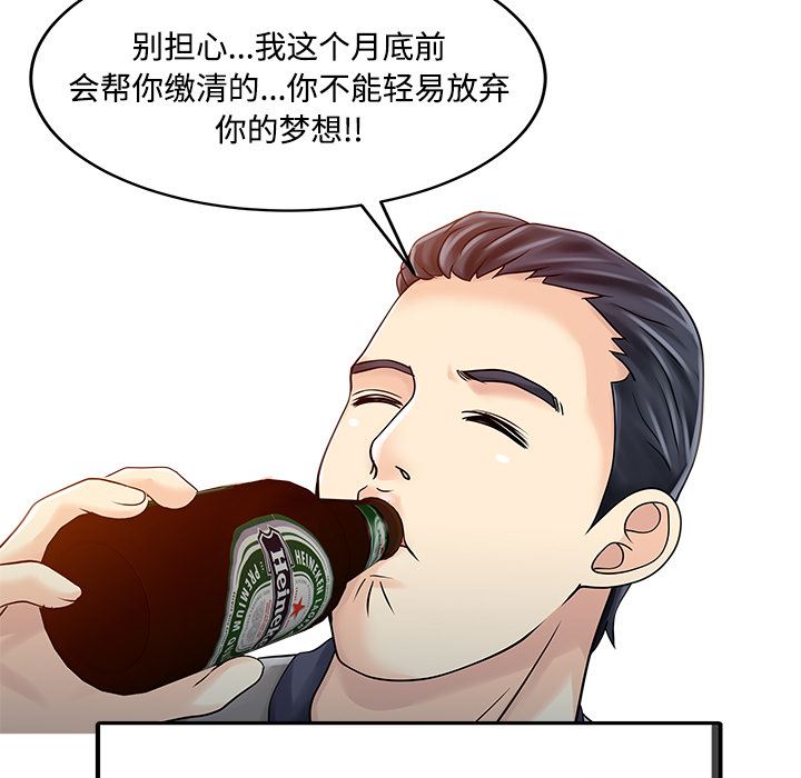 家有双妻：20-59