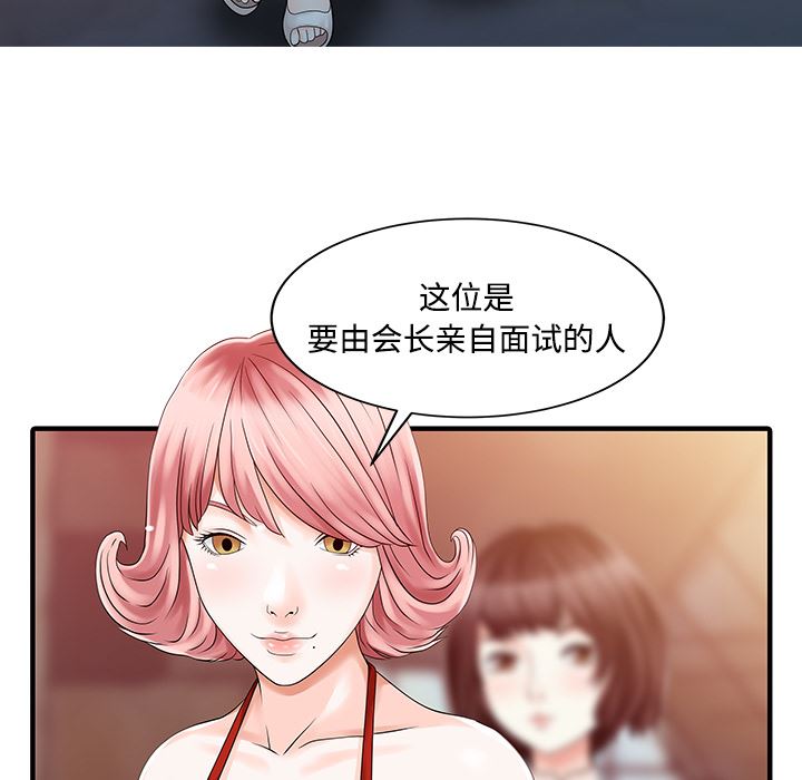 家有双妻：20-69