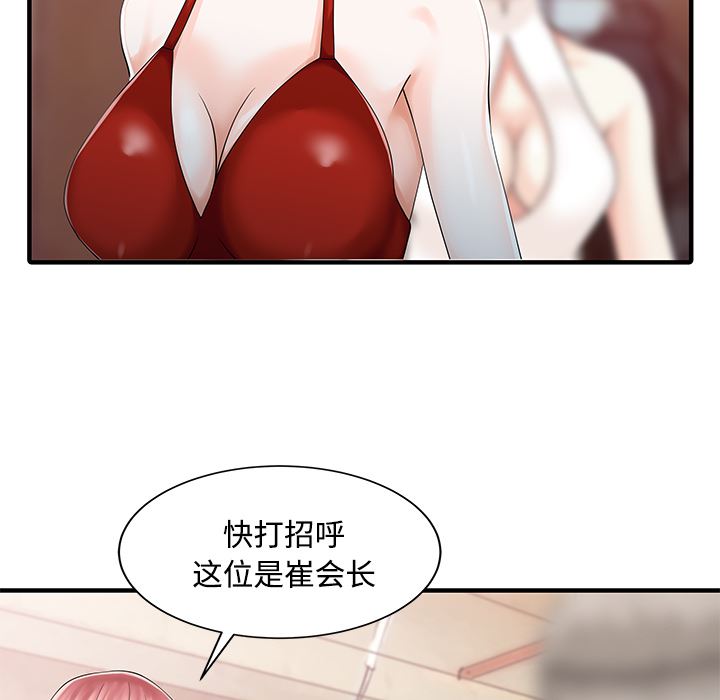 家有双妻：20-70