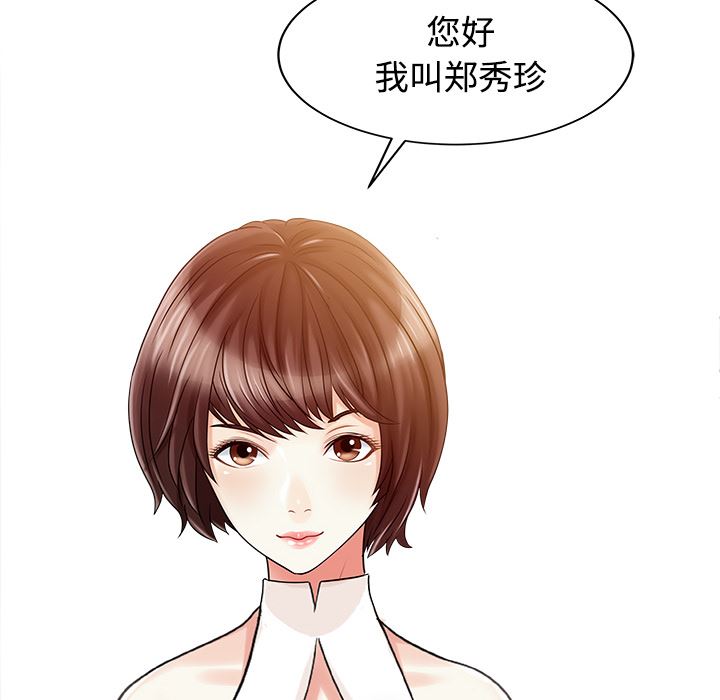 家有双妻：20-72