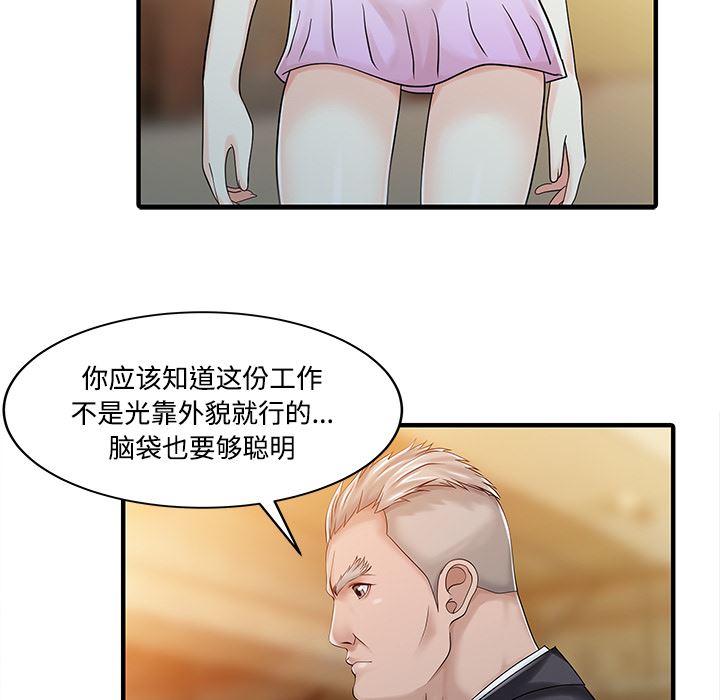 家有双妻：20-75