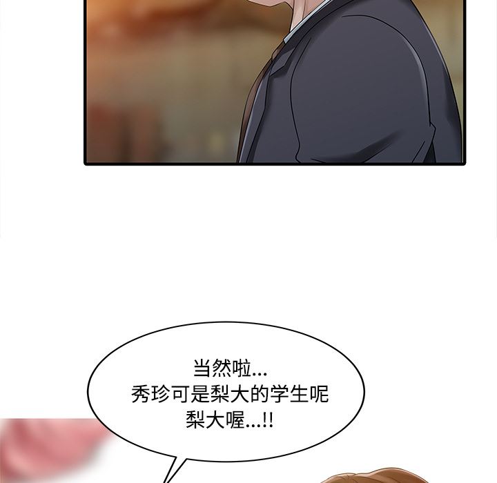 家有双妻：20-76
