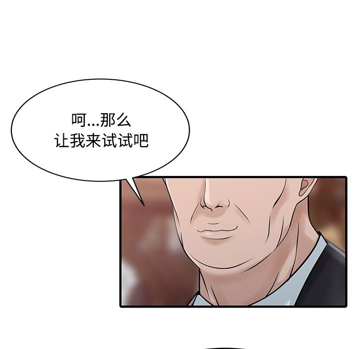 家有双妻：20-78