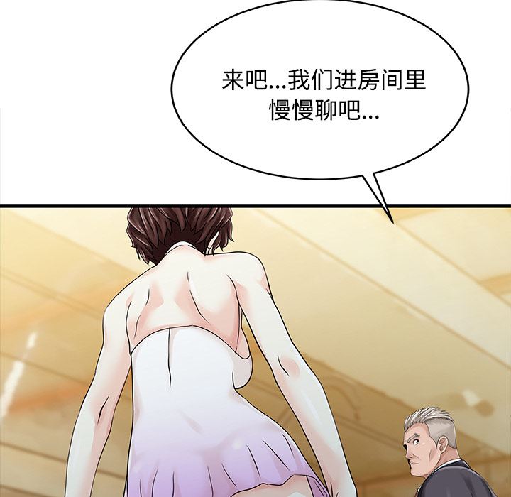 家有双妻：20-79