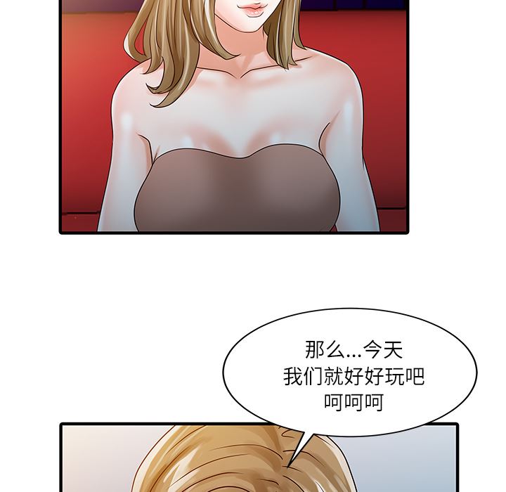 家有双妻：28-5