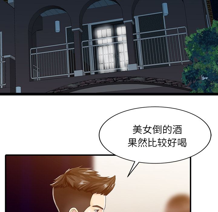 家有双妻：28-10