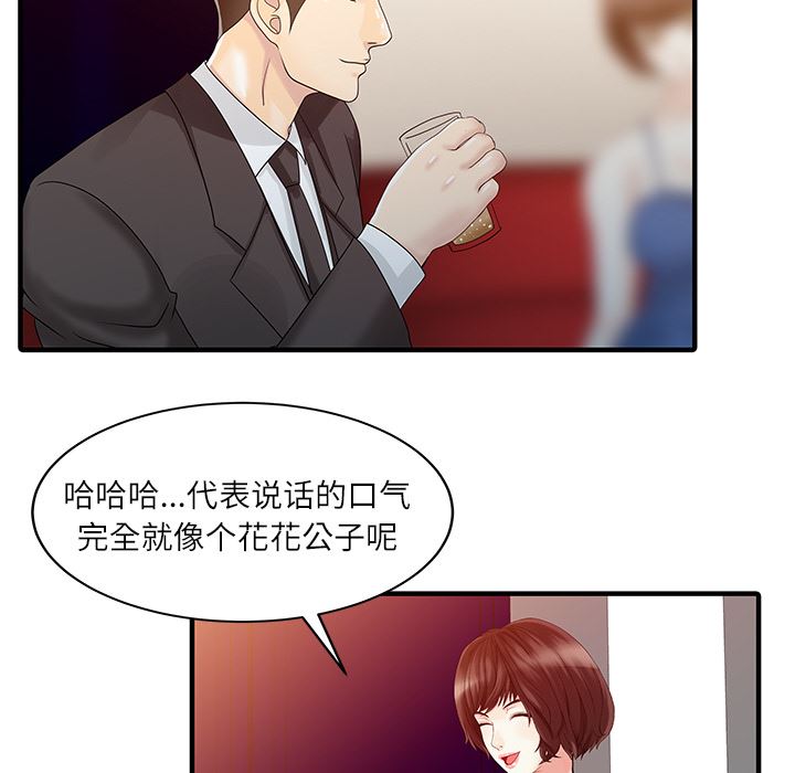 家有双妻：28-11