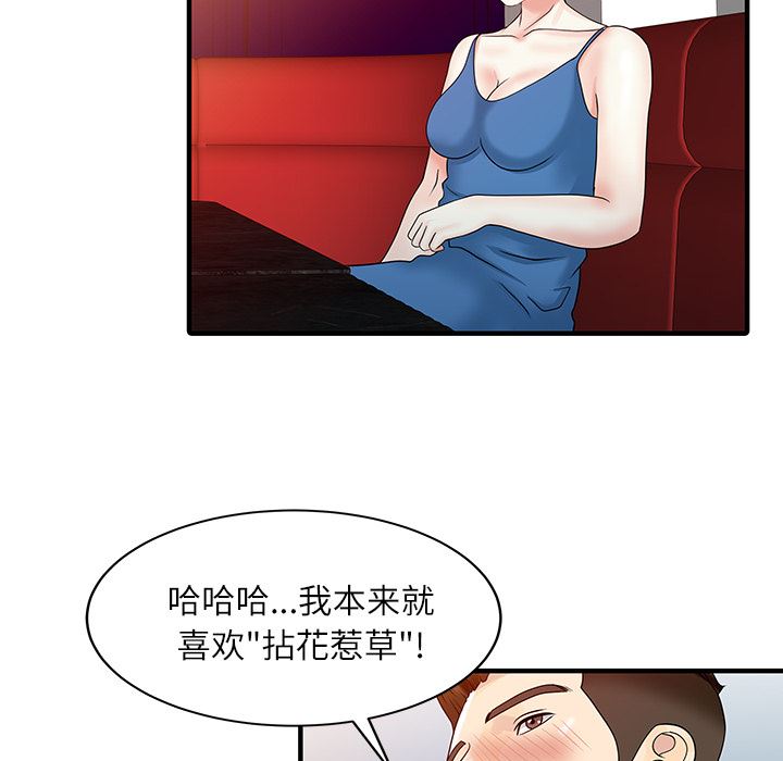 家有双妻：28-12
