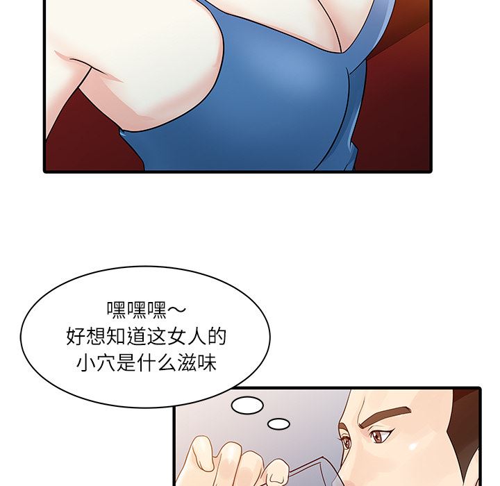 家有双妻：28-14