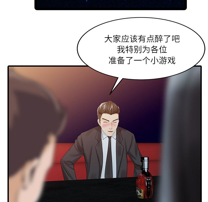 家有双妻：28-16