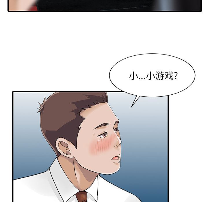 家有双妻：28-17