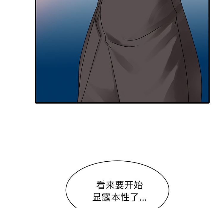 家有双妻：28-19