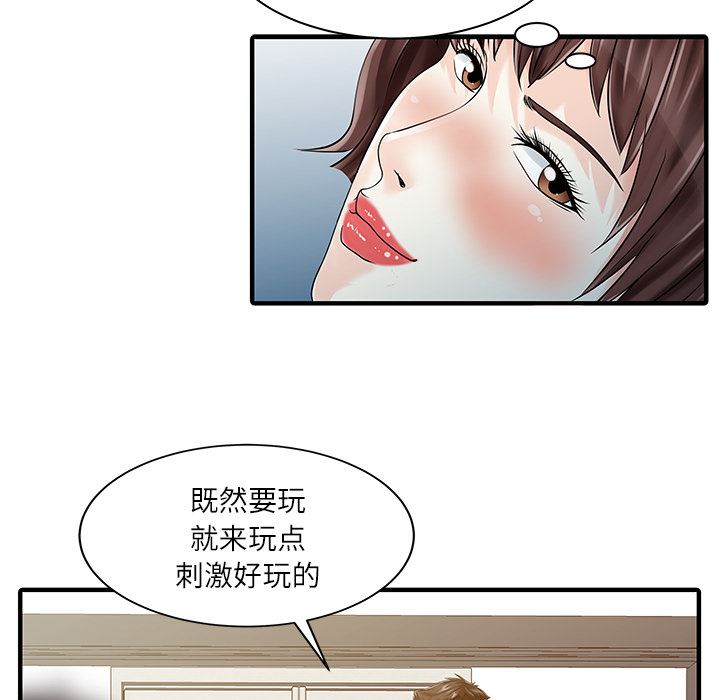 家有双妻：28-20