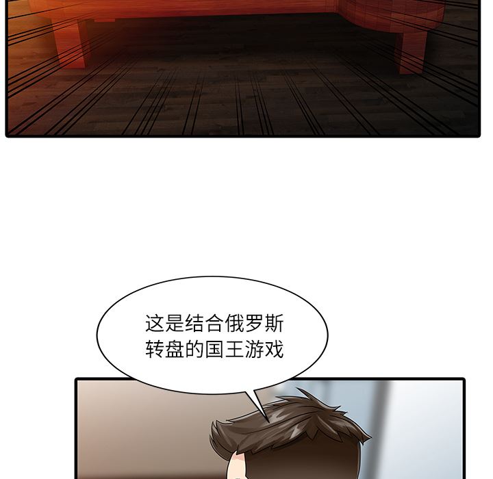 家有双妻：28-24