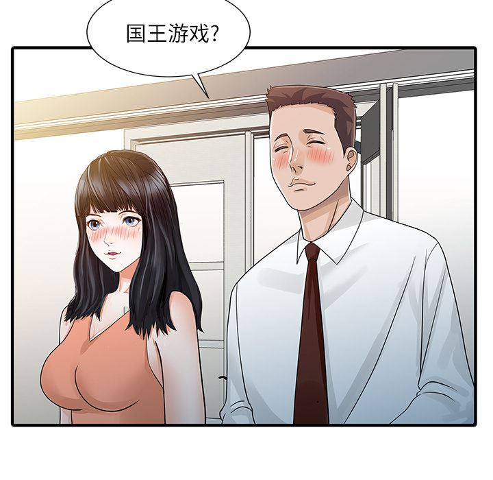 家有双妻：28-26
