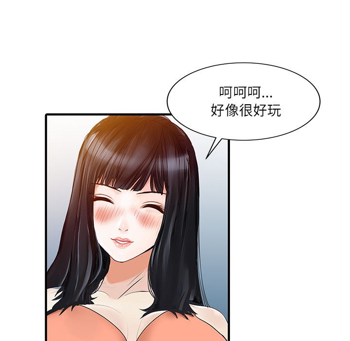 家有双妻：28-27