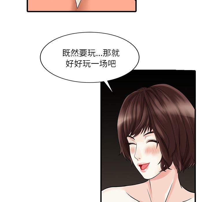 家有双妻：28-28