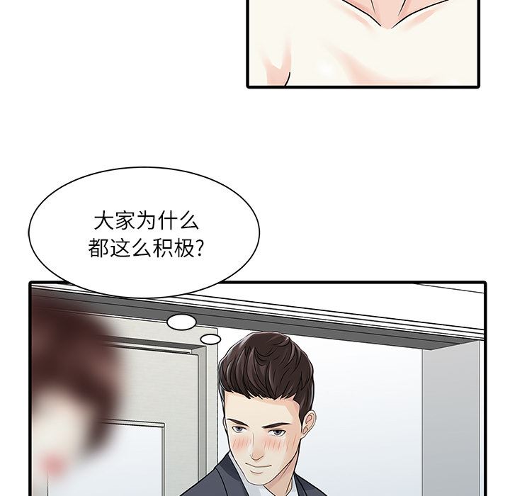 家有双妻：28-29