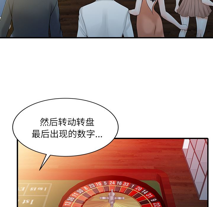 家有双妻：28-33