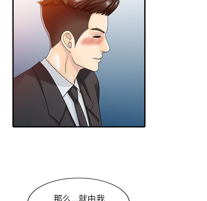 家有双妻：28-36
