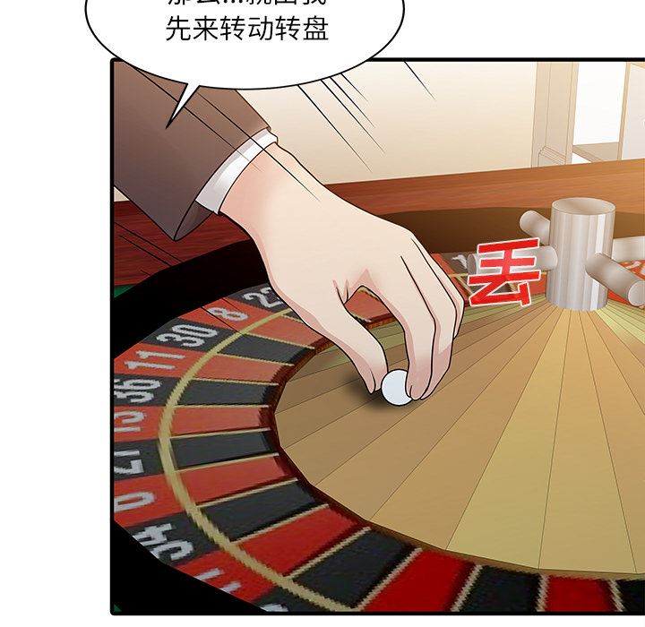家有双妻：28-37