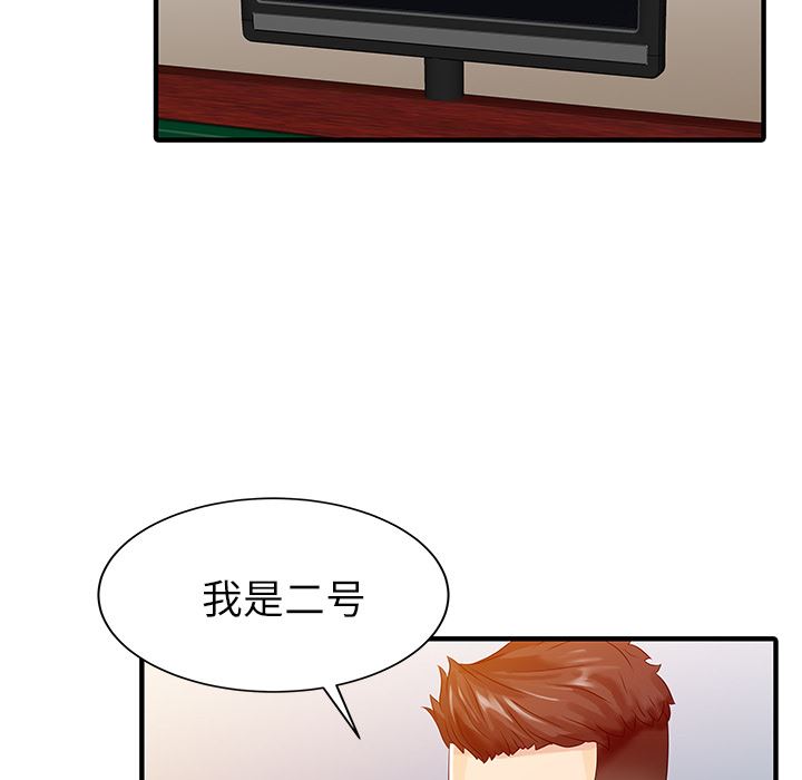 家有双妻：28-41