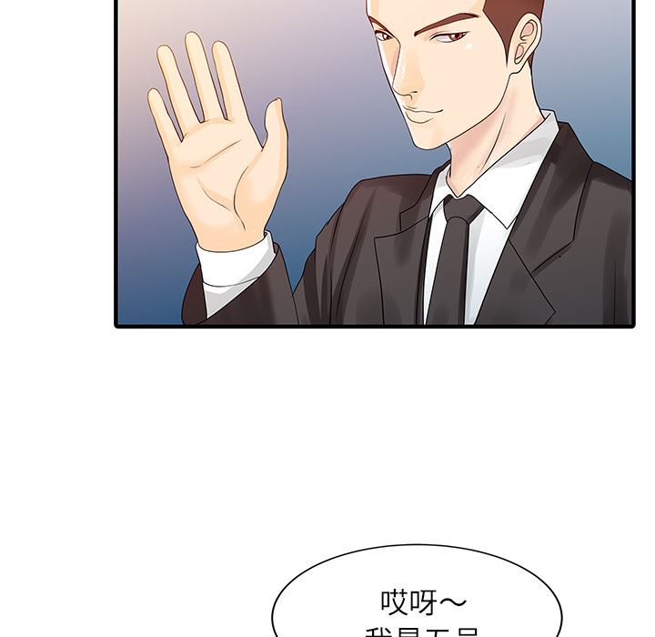 家有双妻：28-42