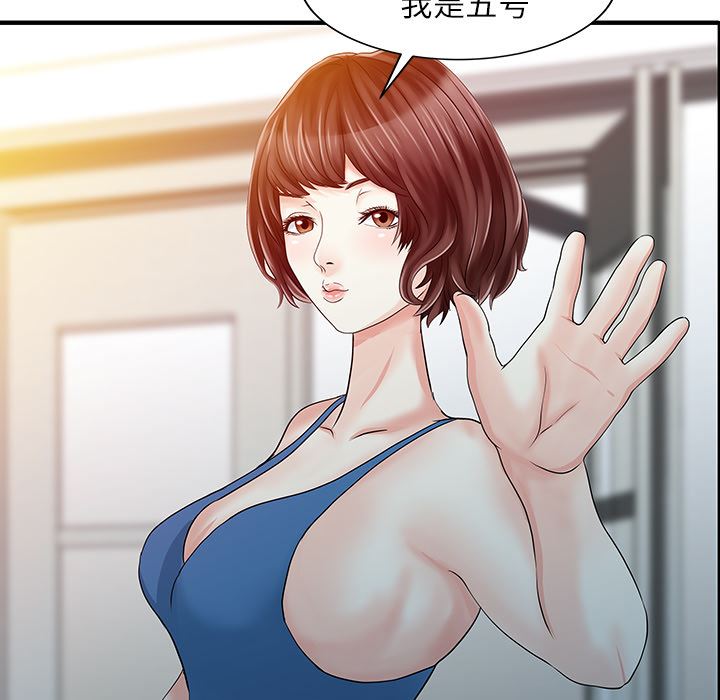 家有双妻：28-43