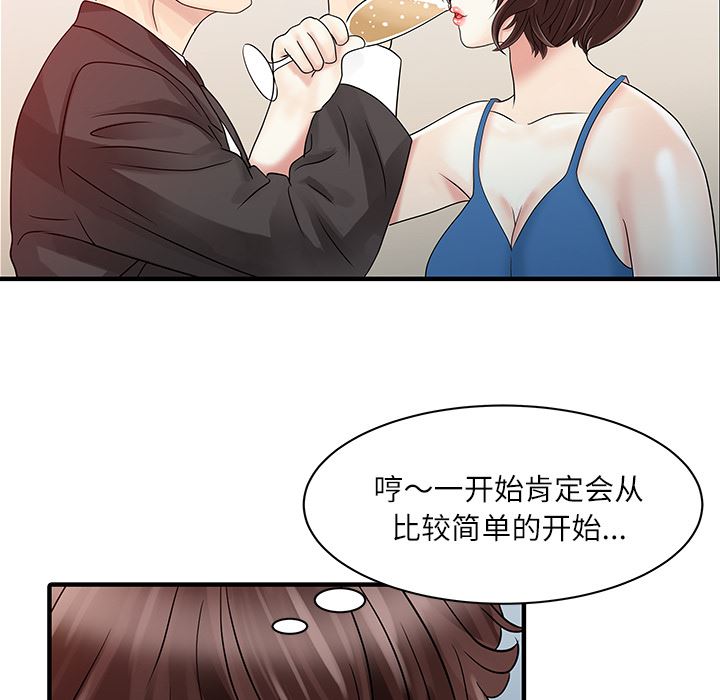家有双妻：28-45