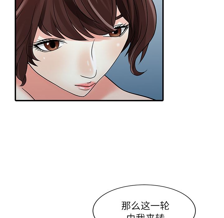 家有双妻：28-46