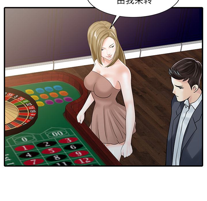 家有双妻：28-47