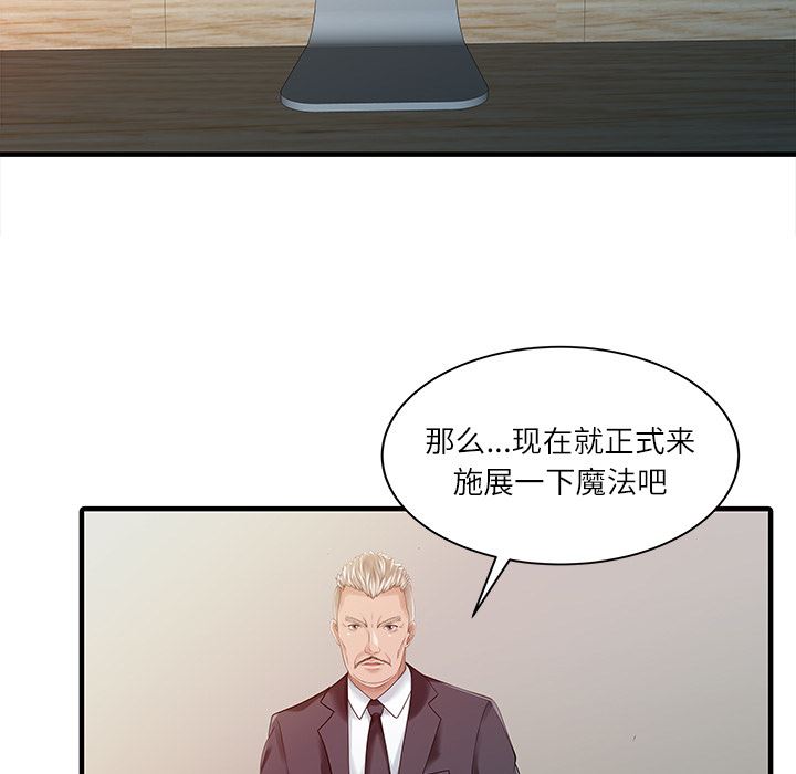 家有双妻：28-49