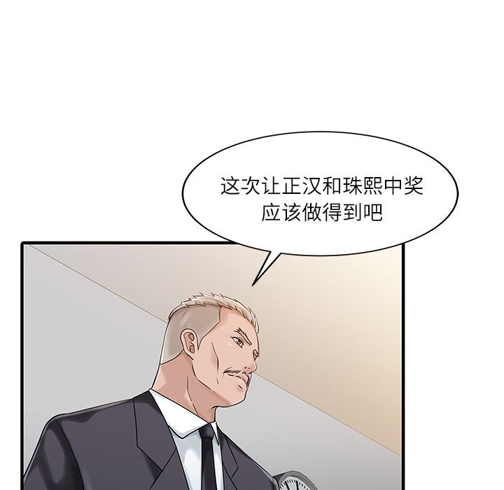 家有双妻：28-53