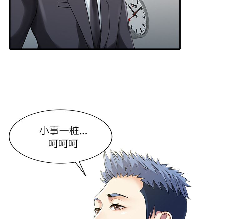 家有双妻：28-54