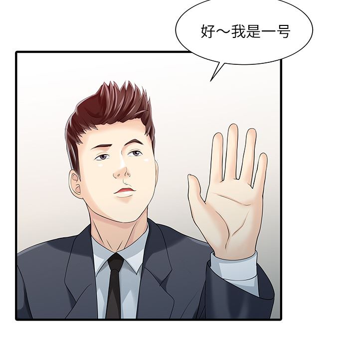 家有双妻：28-58