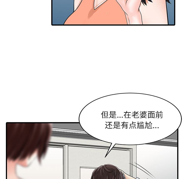 家有双妻：28-60