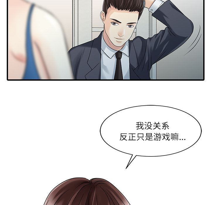 家有双妻：28-61