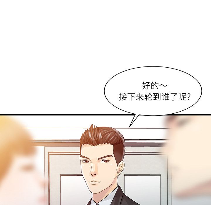 家有双妻：28-64