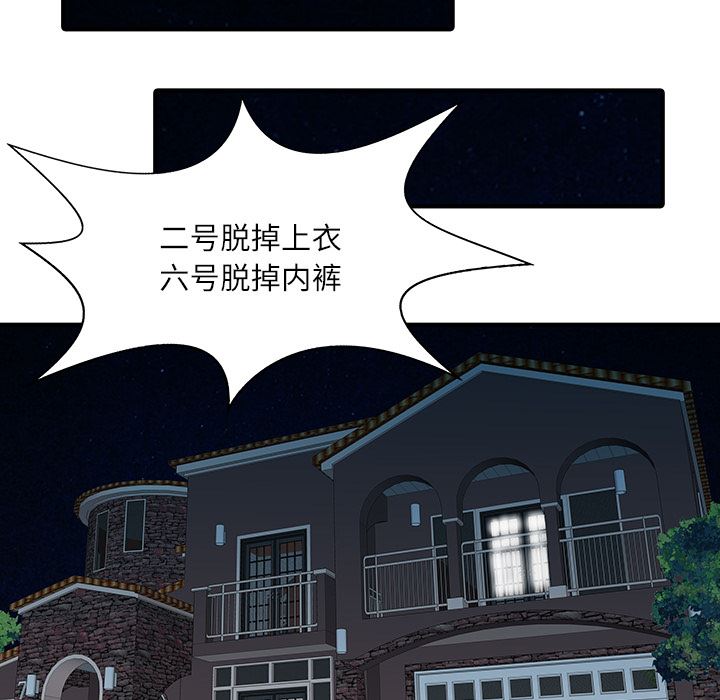 家有双妻：28-66