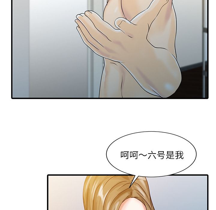 家有双妻：28-70