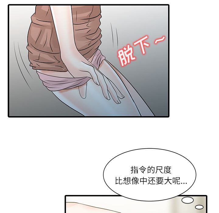 家有双妻：28-72