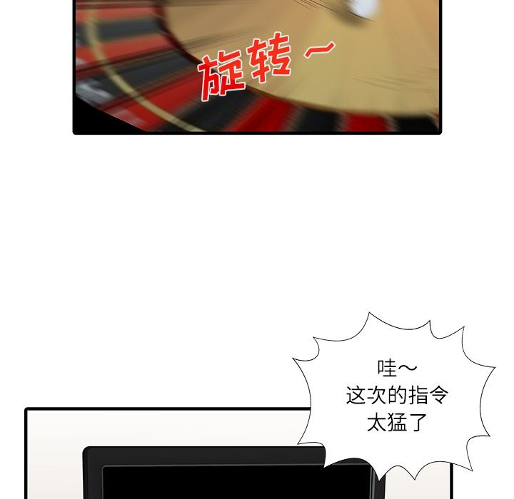 家有双妻：28-76