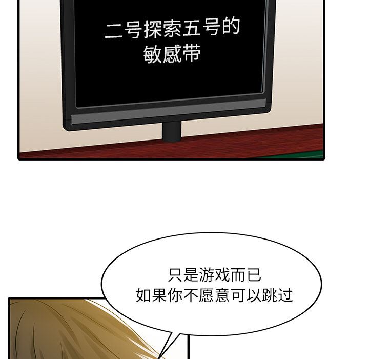 家有双妻：28-77