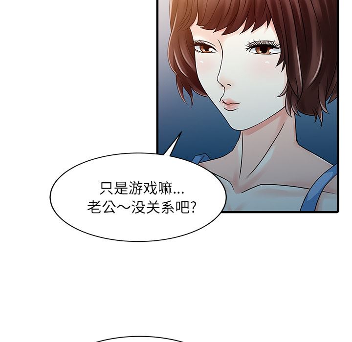 家有双妻：28-79