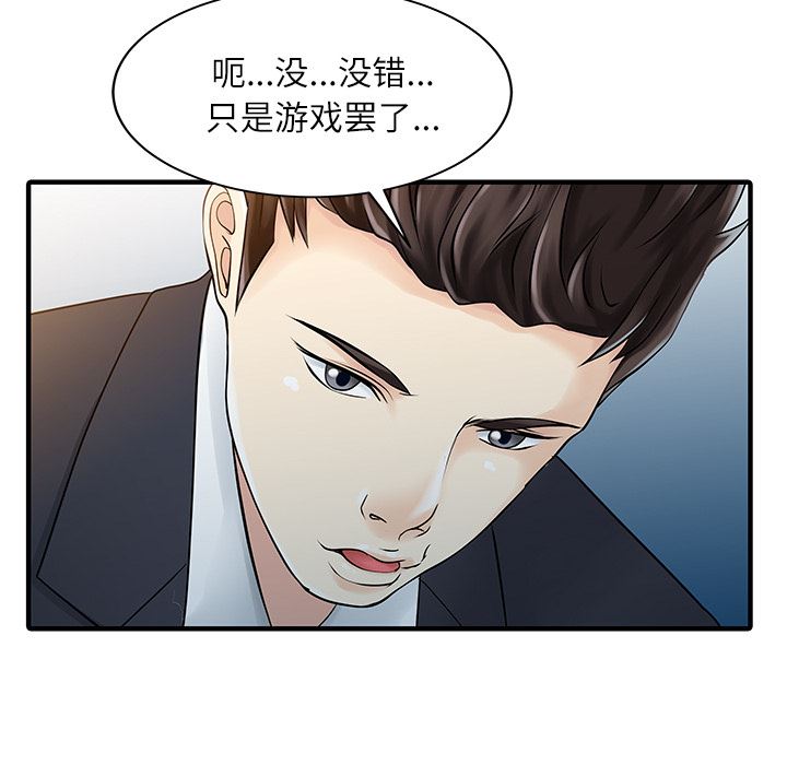 家有双妻：28-80